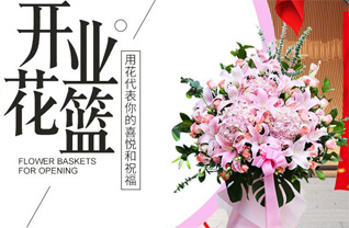 湖北荆州市花篮配送
